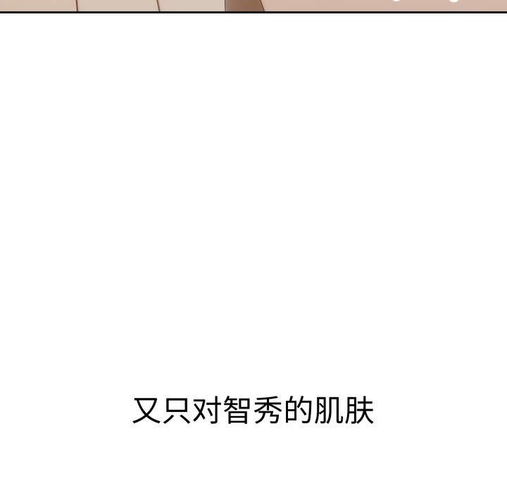《錯位的星辰》漫画 第4話