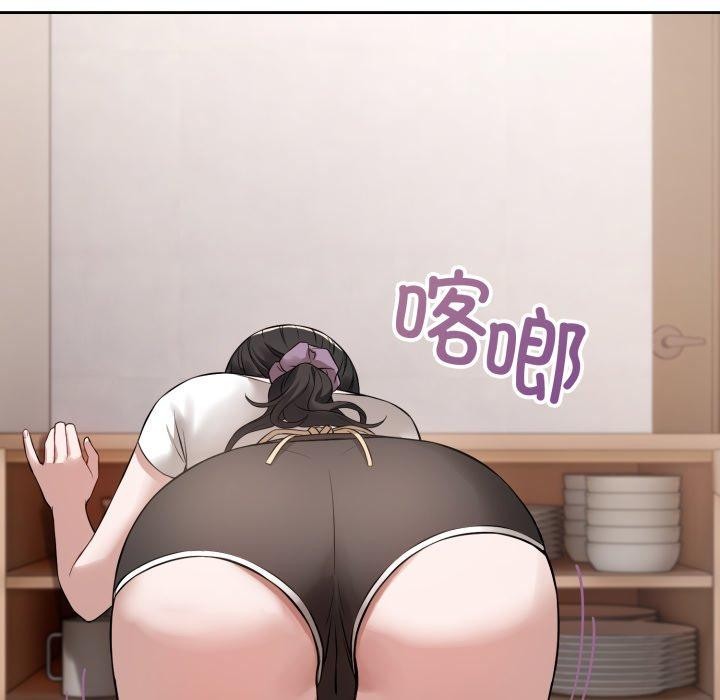 《錯位的星辰》漫画 第4話