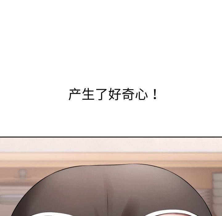 《錯位的星辰》漫画 第4話