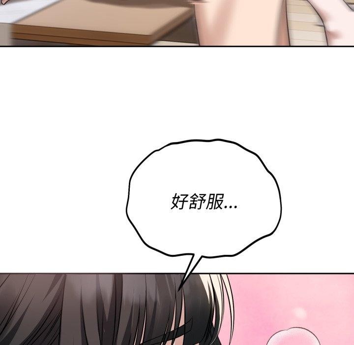 《錯位的星辰》漫画 第4話
