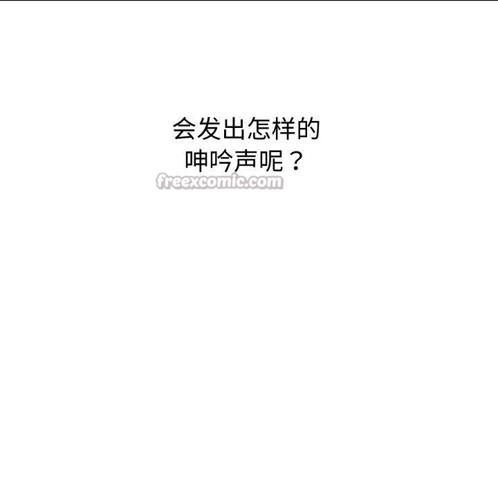 《錯位的星辰》漫画 第4話