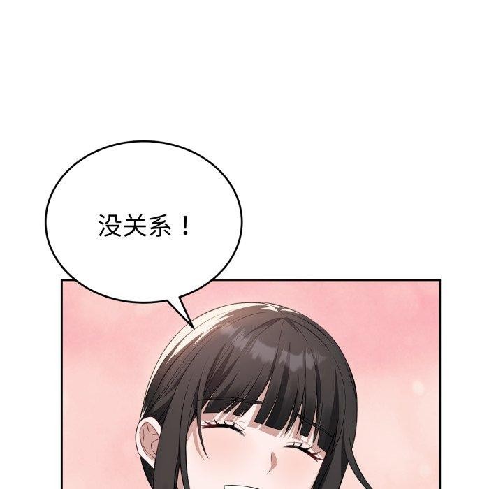 《錯位的星辰》漫画 第4話