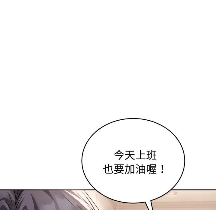 《錯位的星辰》漫画 第4話