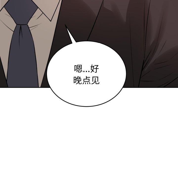 《錯位的星辰》漫画 第4話