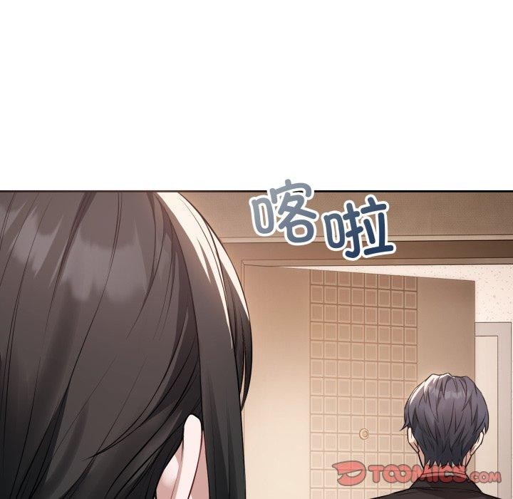 《錯位的星辰》漫画 第4話