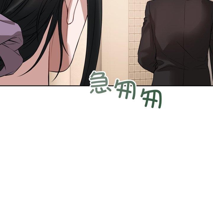 《錯位的星辰》漫画 第4話