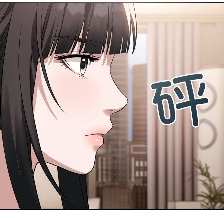 《錯位的星辰》漫画 第4話