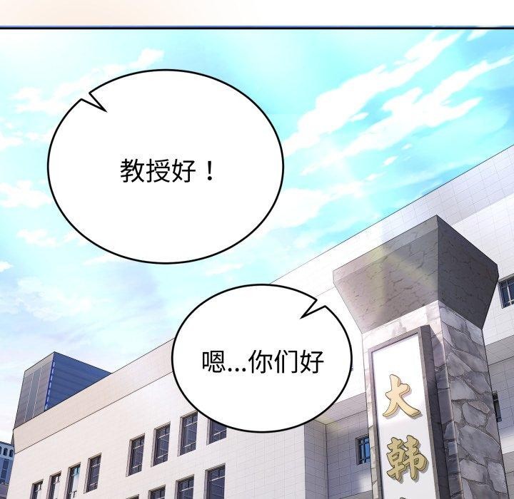 《錯位的星辰》漫画 第4話