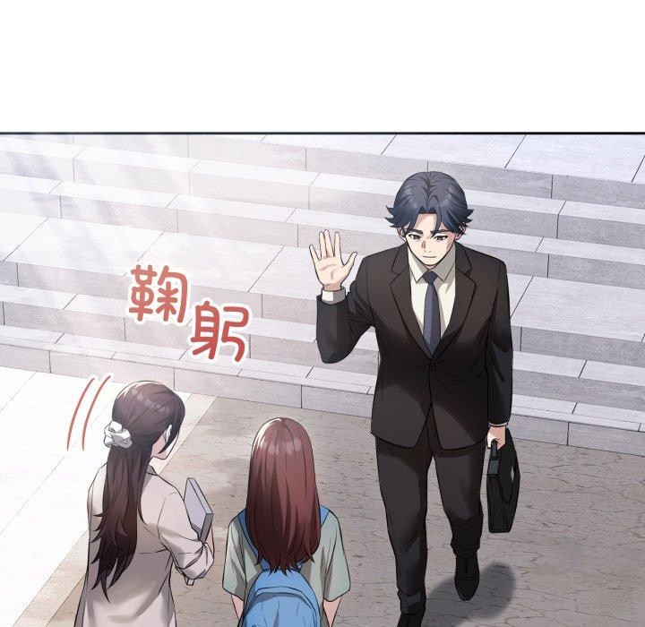 《錯位的星辰》漫画 第4話