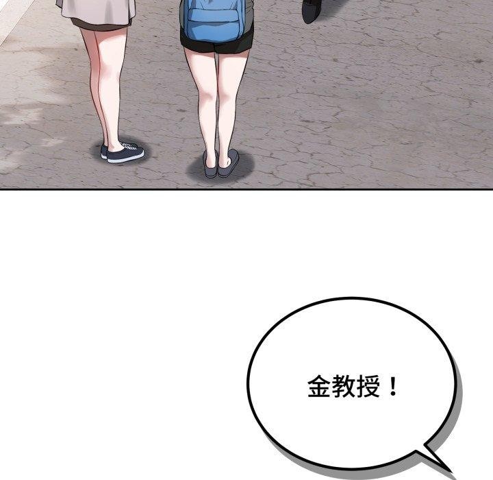 《錯位的星辰》漫画 第4話