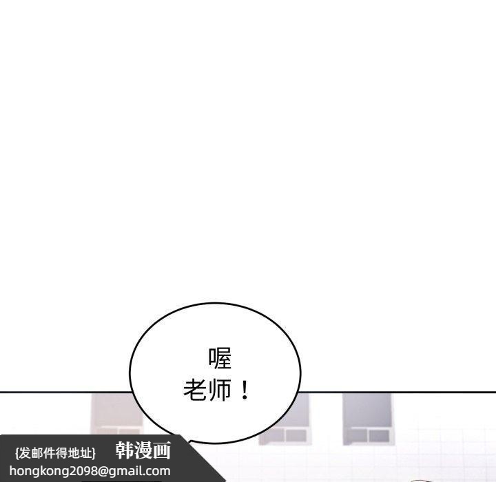 《錯位的星辰》漫画 第4話