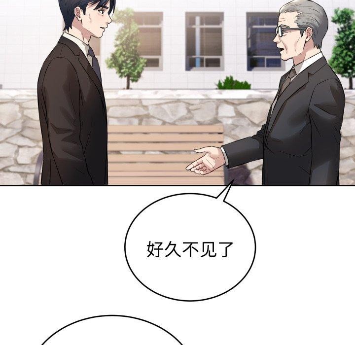 《錯位的星辰》漫画 第4話