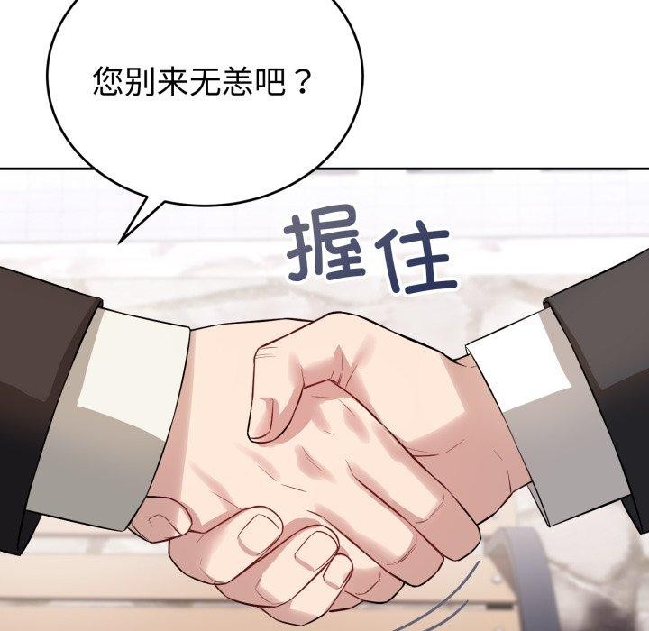 《錯位的星辰》漫画 第4話