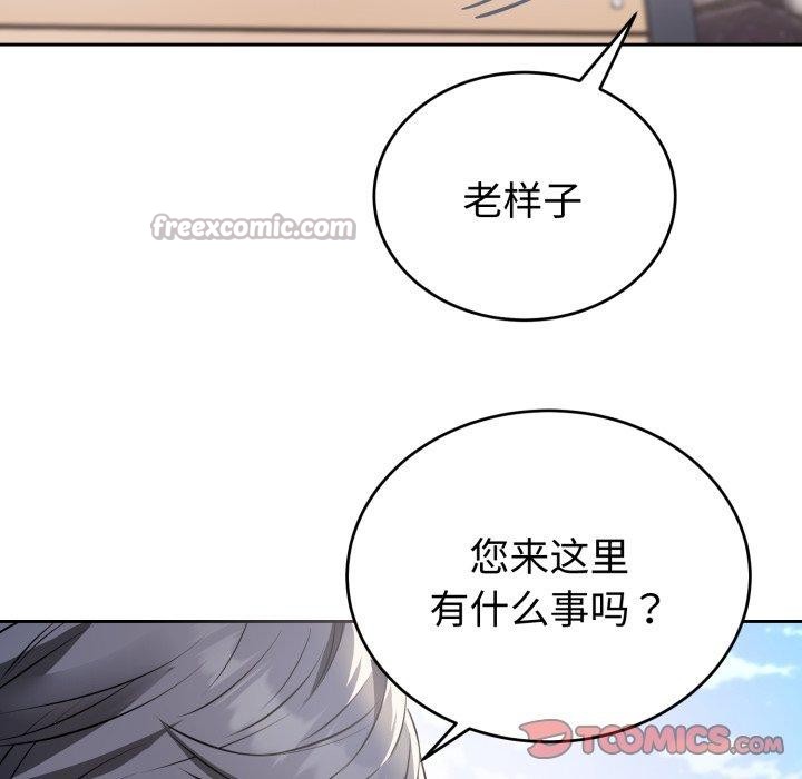 《錯位的星辰》漫画 第4話