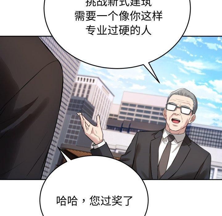 《錯位的星辰》漫画 第4話