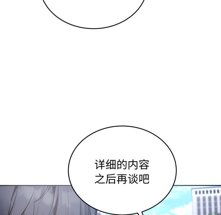 《錯位的星辰》漫画 第4話