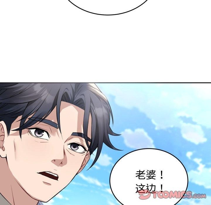 《錯位的星辰》漫画 第4話