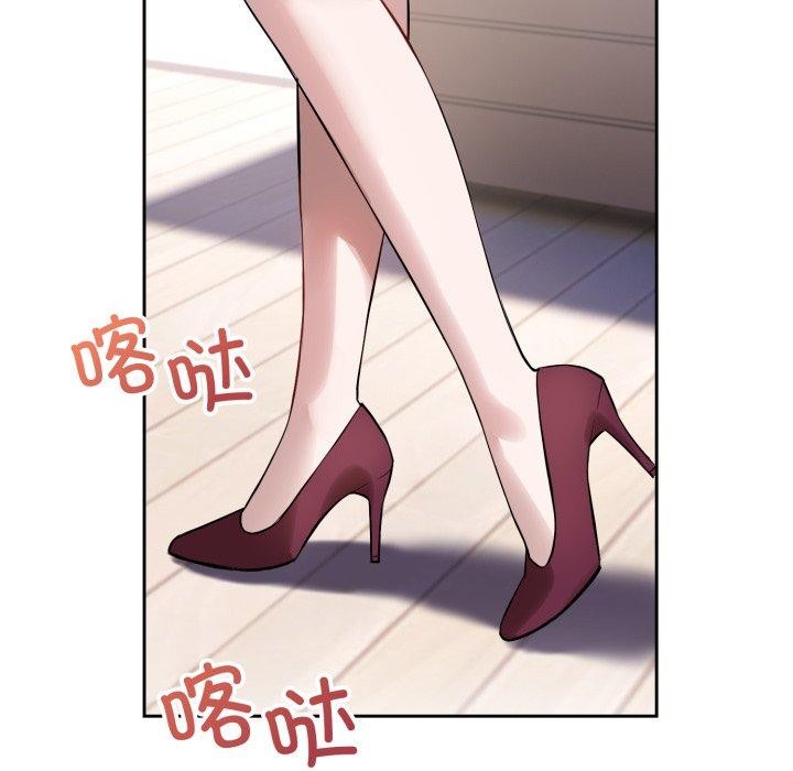 《錯位的星辰》漫画 第4話