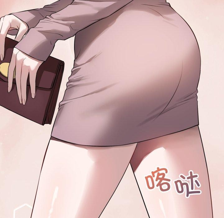 《錯位的星辰》漫画 第4話