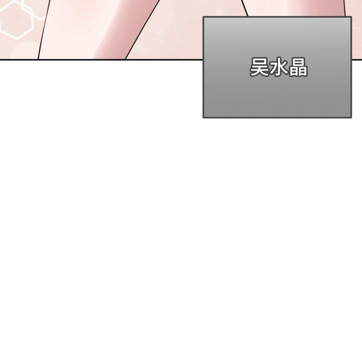 《錯位的星辰》漫画 第4話