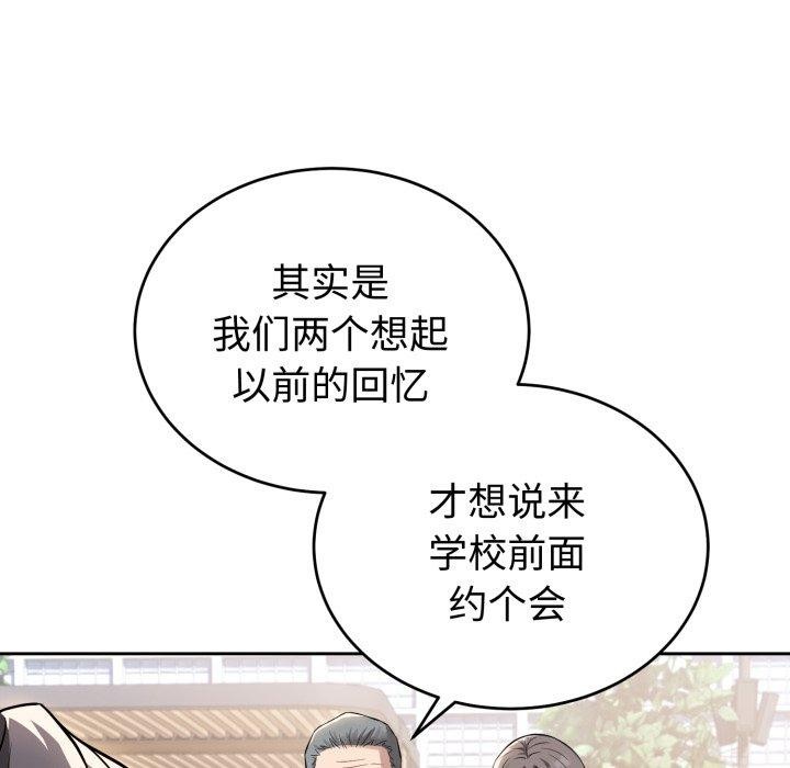 《錯位的星辰》漫画 第4話