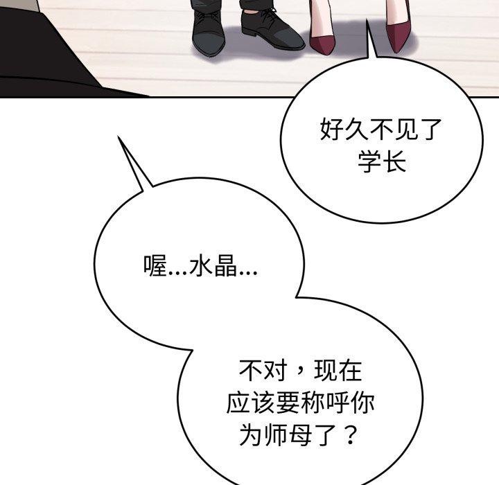 《錯位的星辰》漫画 第4話