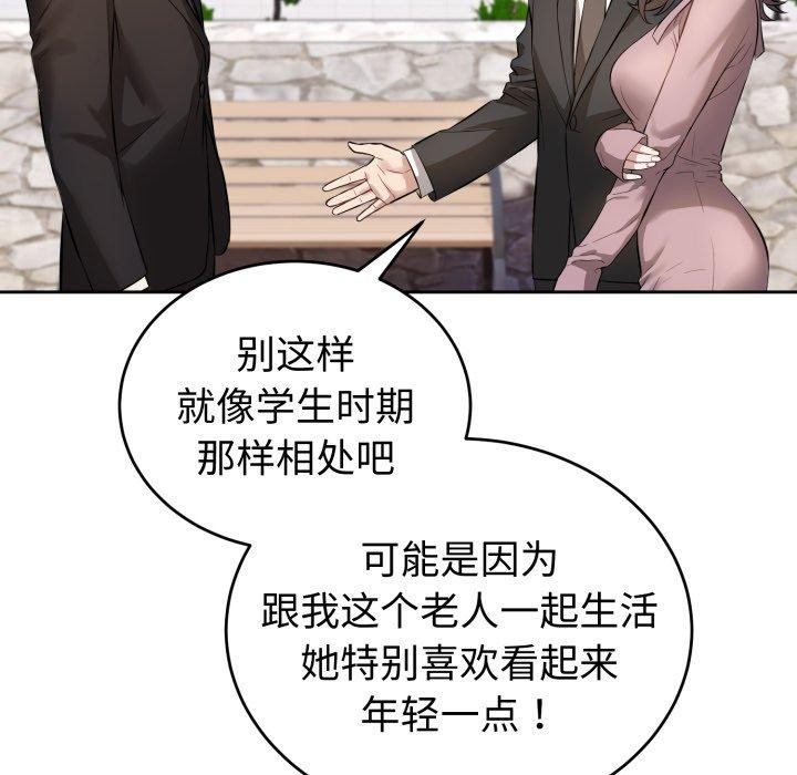 《錯位的星辰》漫画 第4話