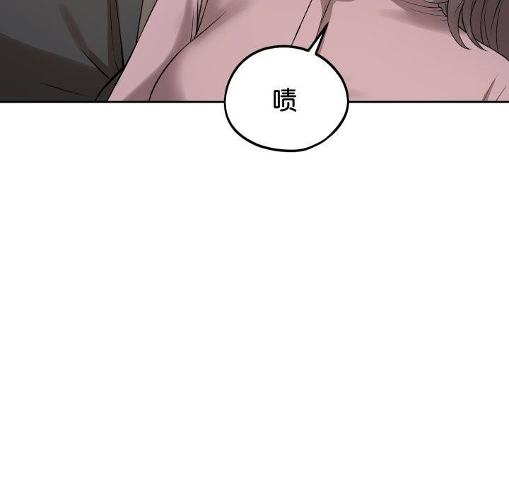 《錯位的星辰》漫画 第4話