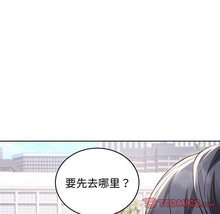 《錯位的星辰》漫画 第4話