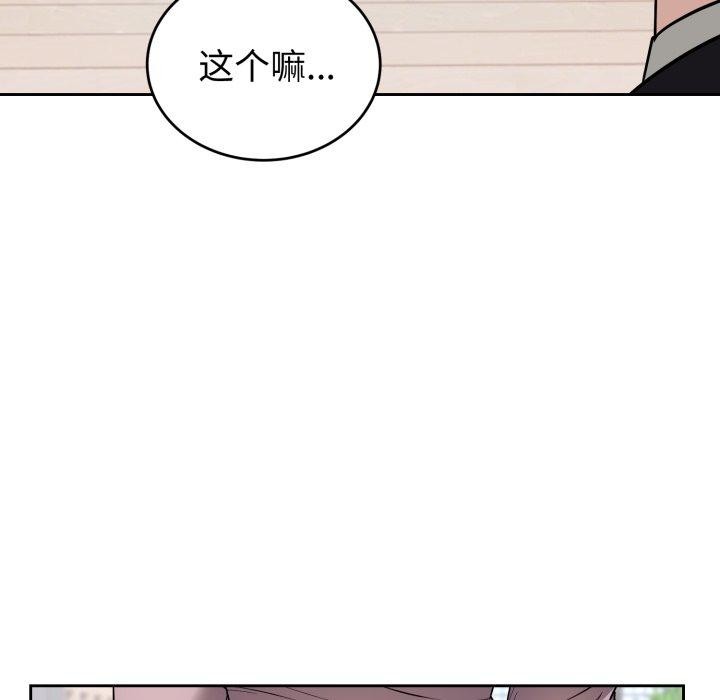 《錯位的星辰》漫画 第4話