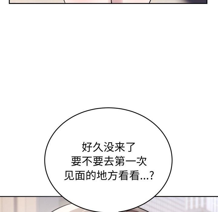 《錯位的星辰》漫画 第4話