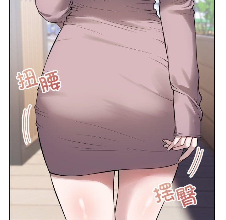 《錯位的星辰》漫画 第4話
