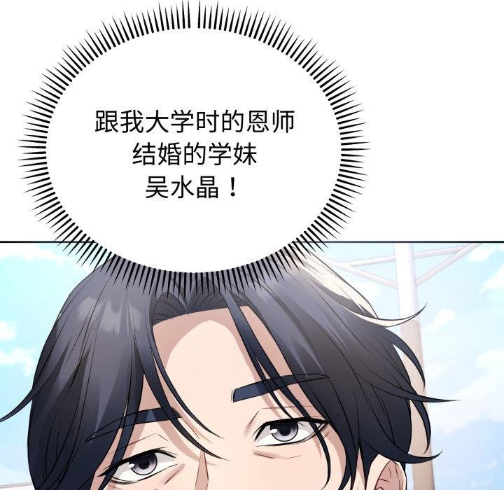 《錯位的星辰》漫画 第4話