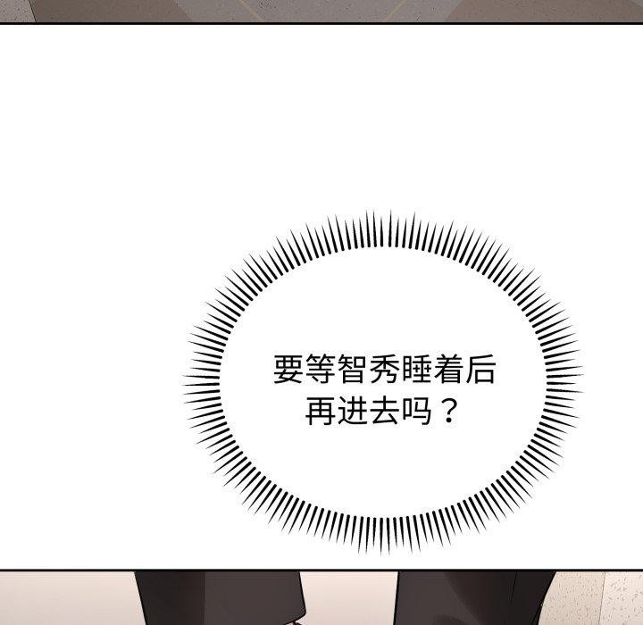 《錯位的星辰》漫画 第4話