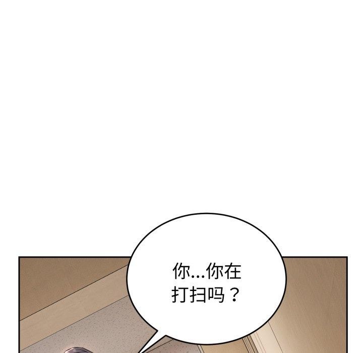 《錯位的星辰》漫画 第4話