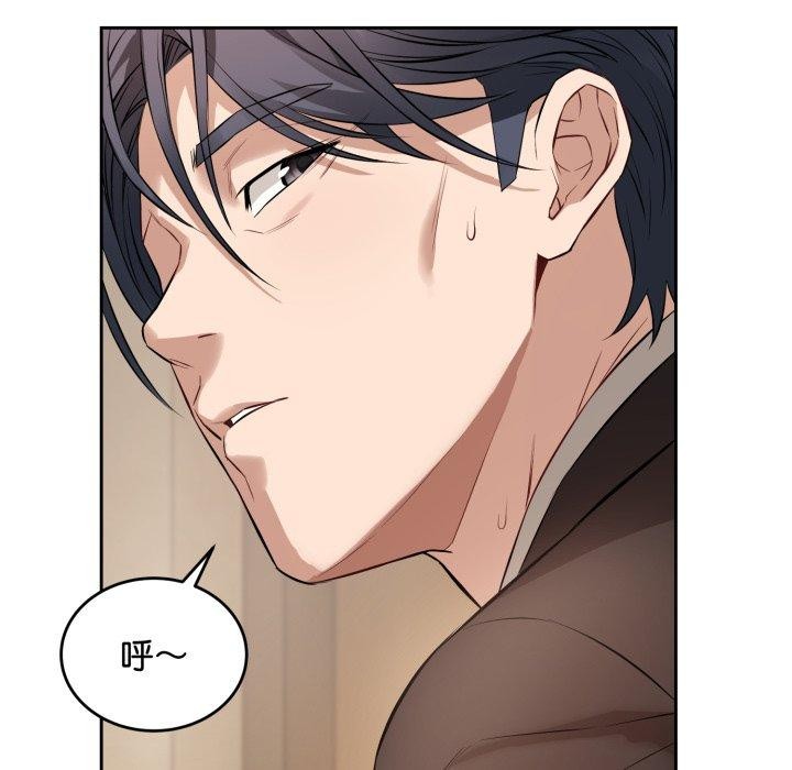 《錯位的星辰》漫画 第4話