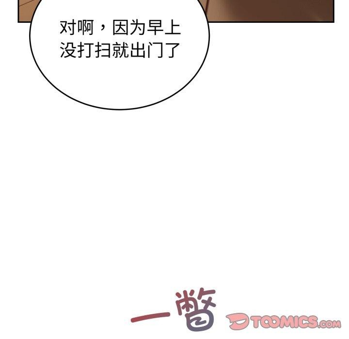 《錯位的星辰》漫画 第4話