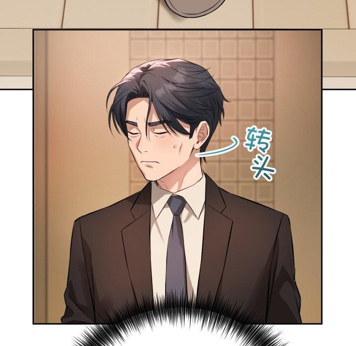 《錯位的星辰》漫画 第4話
