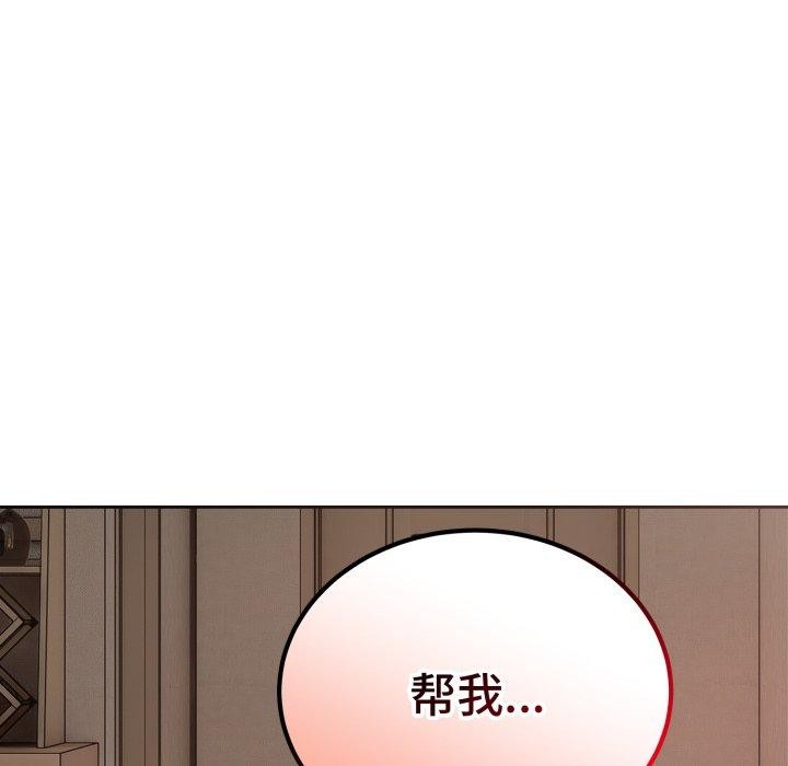 《錯位的星辰》漫画 第4話