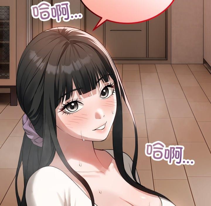 《錯位的星辰》漫画 第4話
