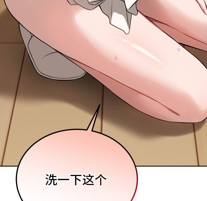 《錯位的星辰》漫画 第4話