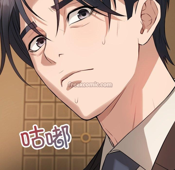 《錯位的星辰》漫画 第4話