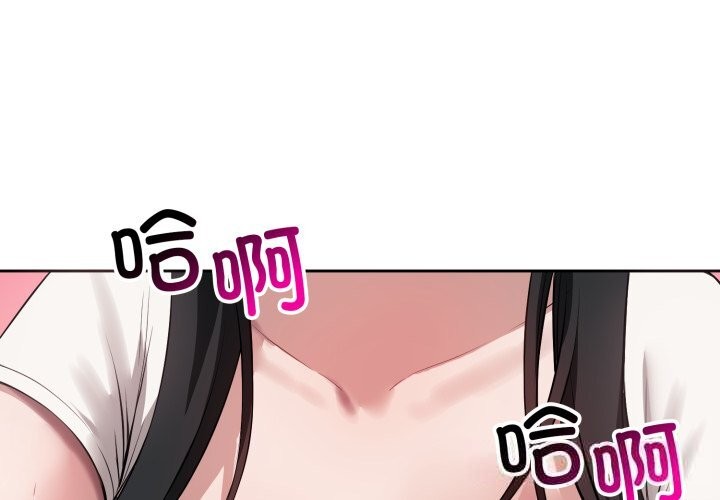 《錯位的星辰》漫画 第5話