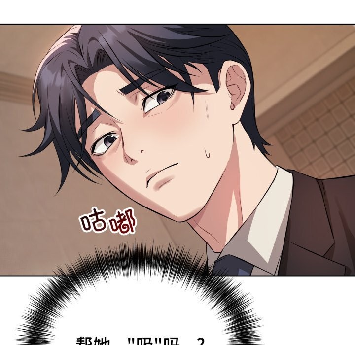 《錯位的星辰》漫画 第5話