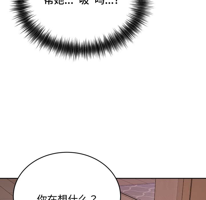 《錯位的星辰》漫画 第5話