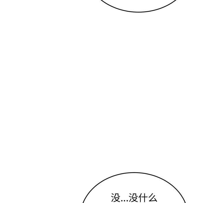 《錯位的星辰》漫画 第5話