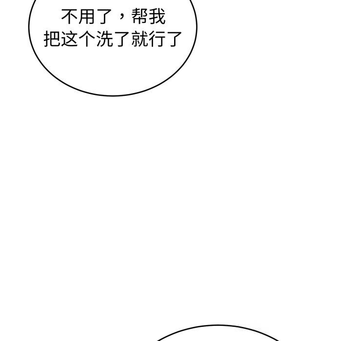 《錯位的星辰》漫画 第5話