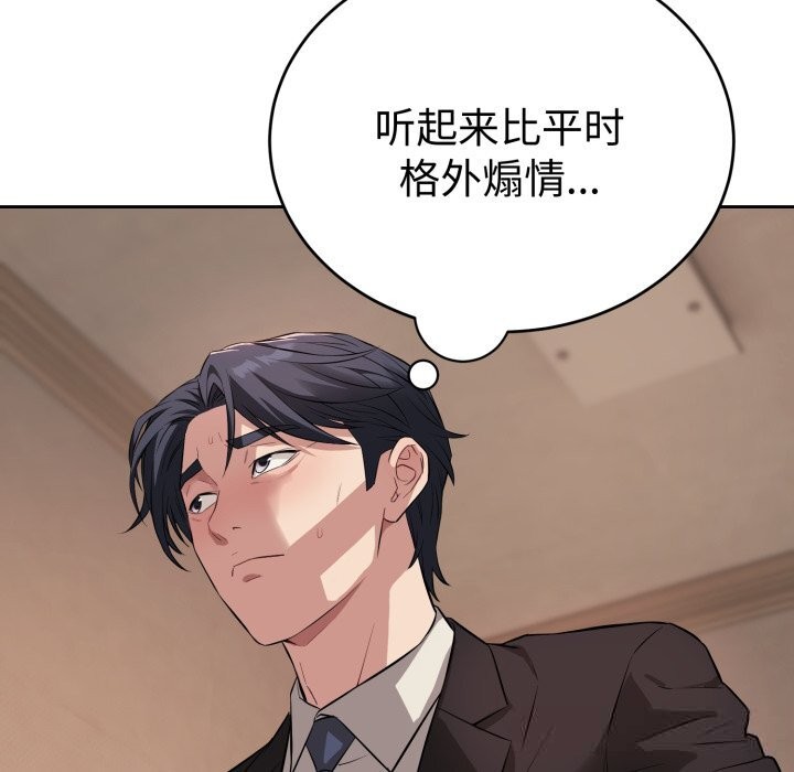 《錯位的星辰》漫画 第5話