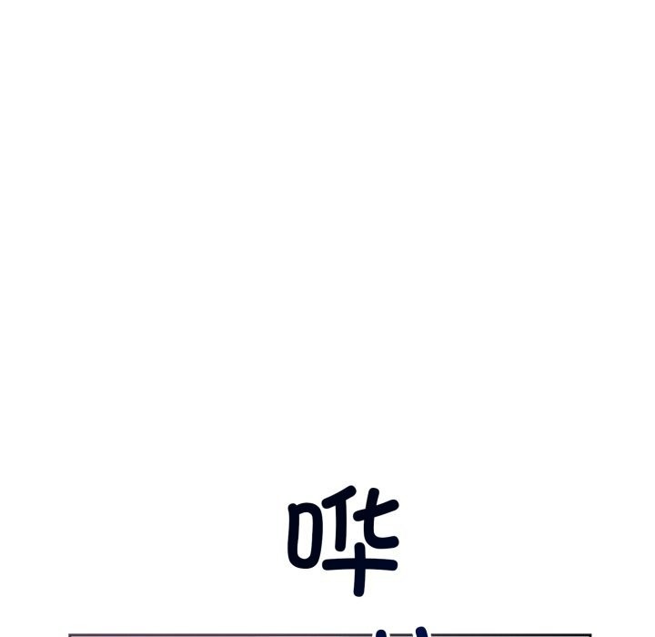 《錯位的星辰》漫画 第5話