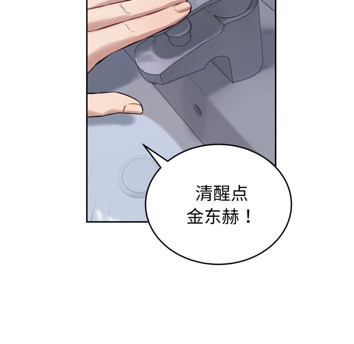 《錯位的星辰》漫画 第5話